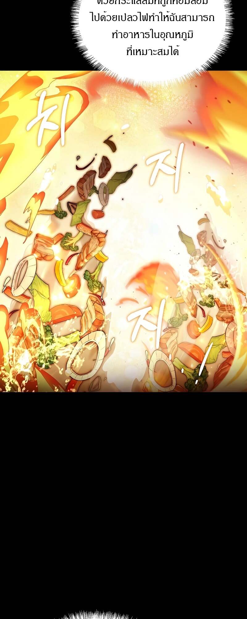 A Wizard’s Restaurant ตอนที่ 59 page 41