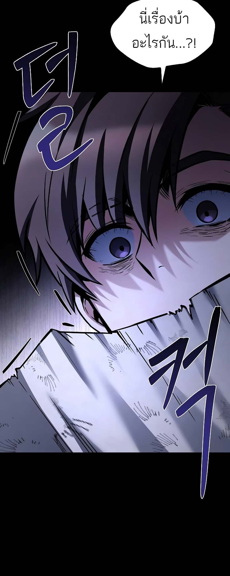 A Wizard’s Restaurant ตอนที่ 59 page 52