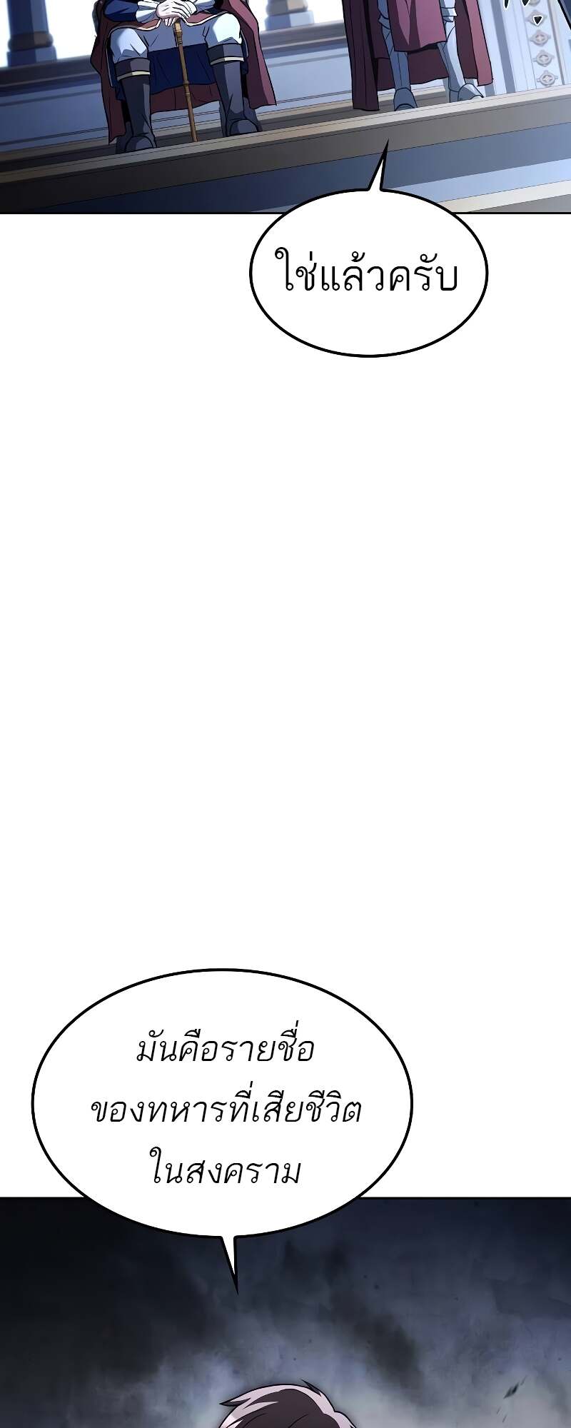 A Wizard’s Restaurant ตอนที่ 59 page 56