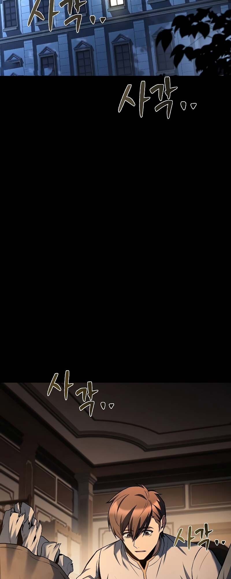 A Wizard’s Restaurant ตอนที่ 59 page 59