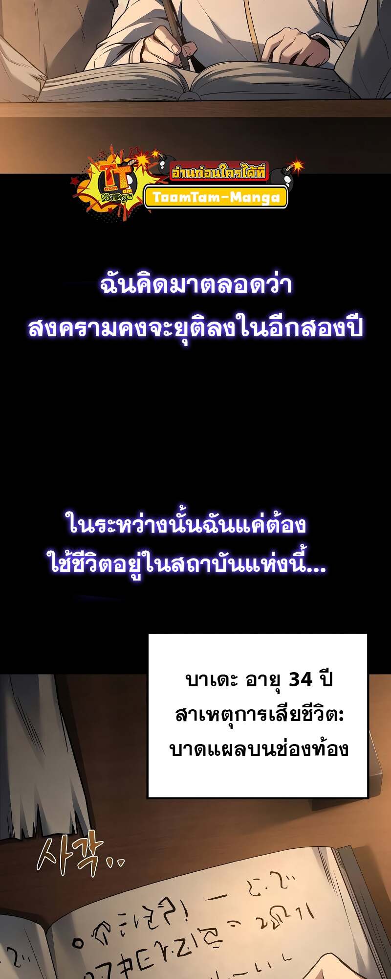 A Wizard’s Restaurant ตอนที่ 59 page 60