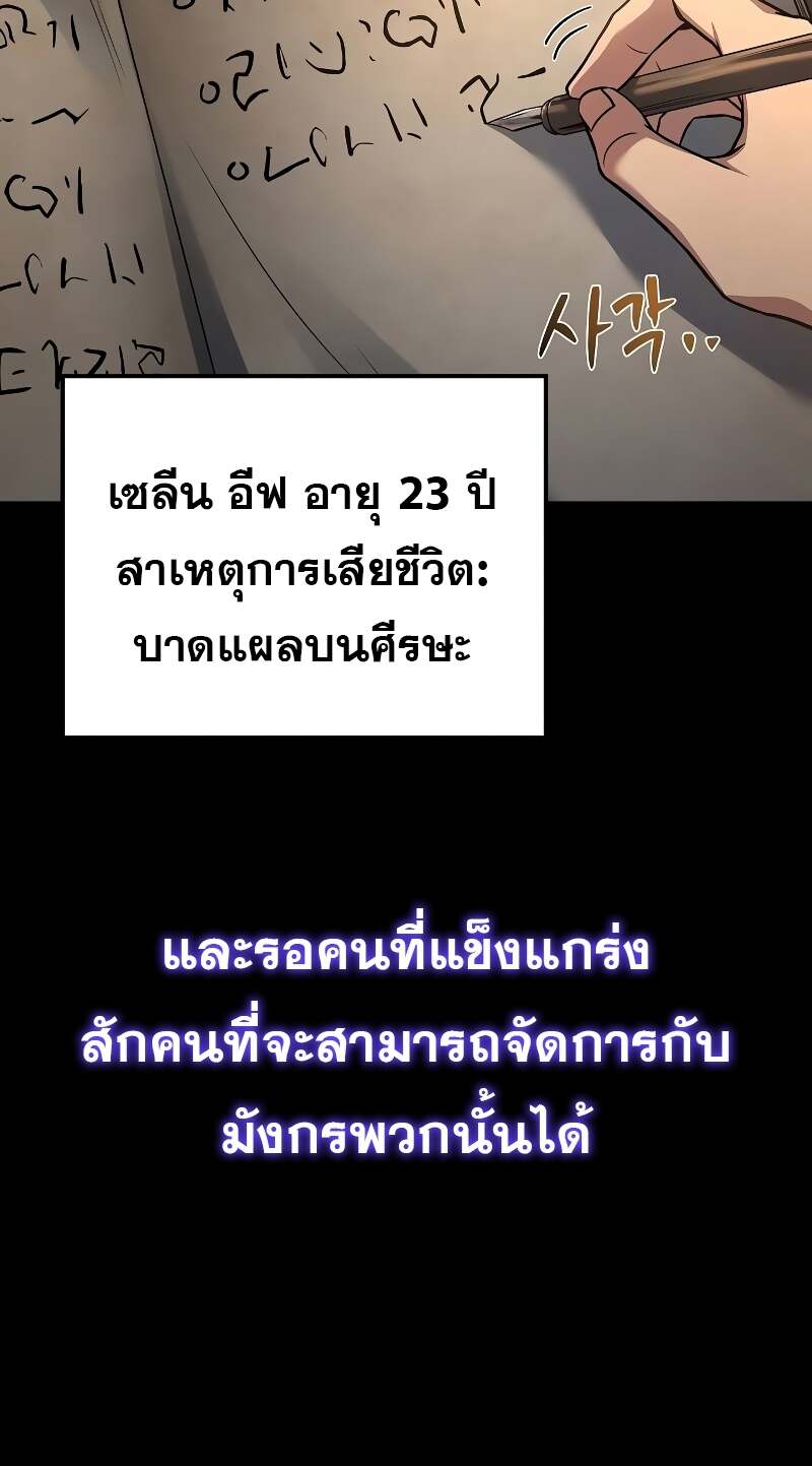 A Wizard’s Restaurant ตอนที่ 59 page 61