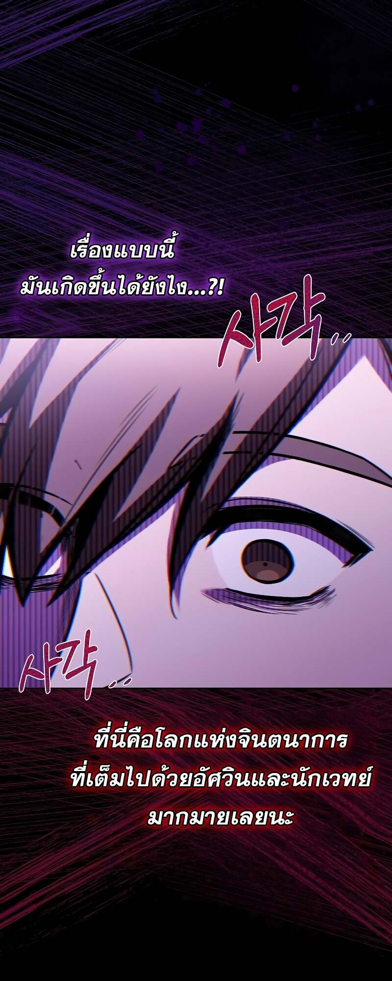 A Wizard’s Restaurant ตอนที่ 59 page 63