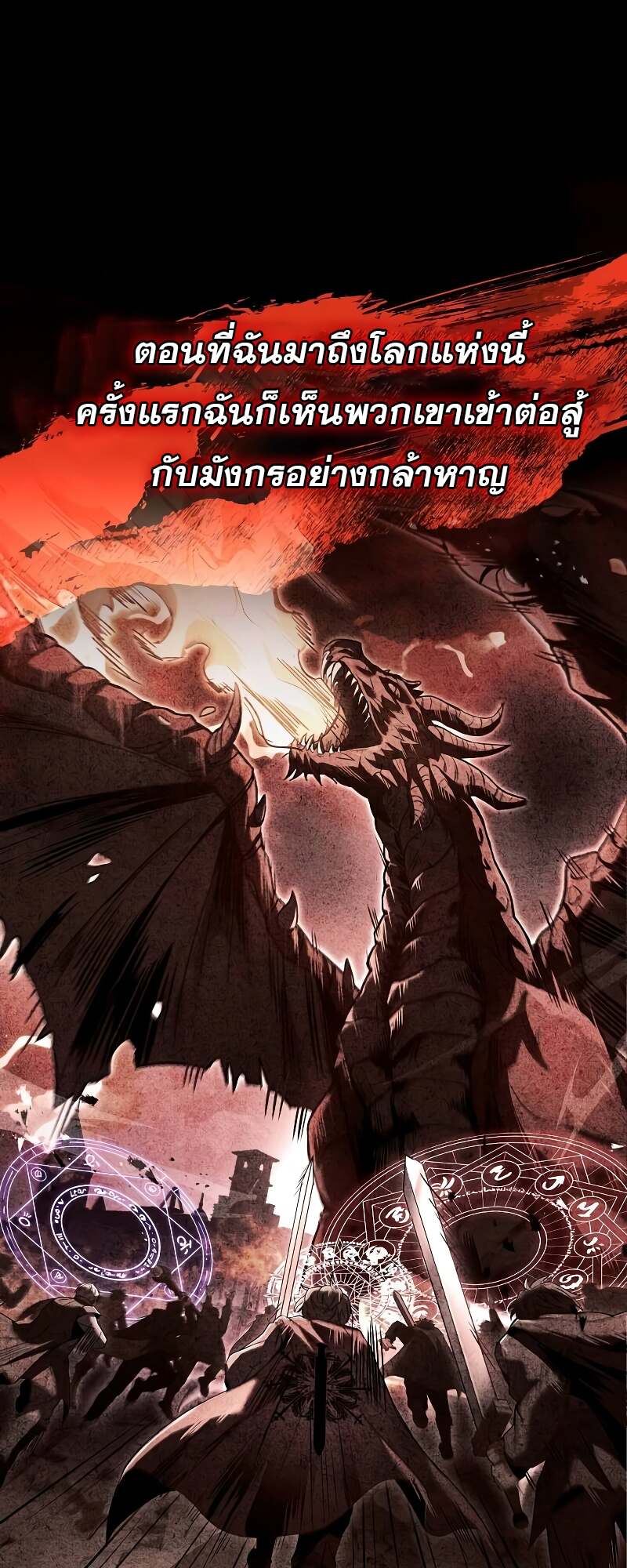 A Wizard’s Restaurant ตอนที่ 59 page 64