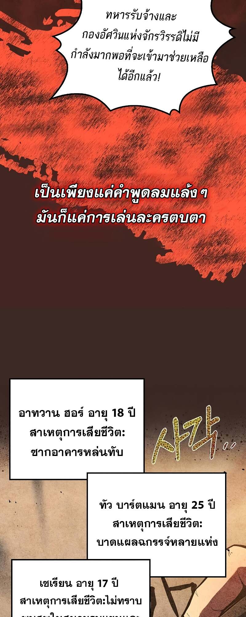 A Wizard’s Restaurant ตอนที่ 59 page 66