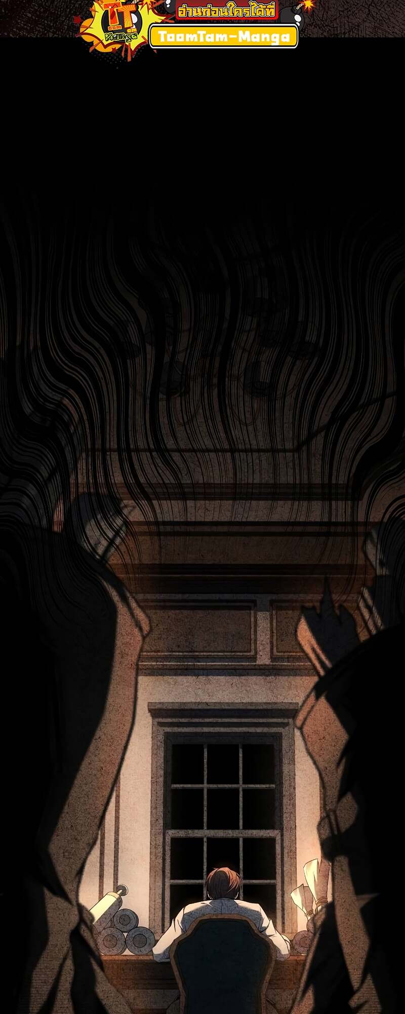 A Wizard’s Restaurant ตอนที่ 59 page 68