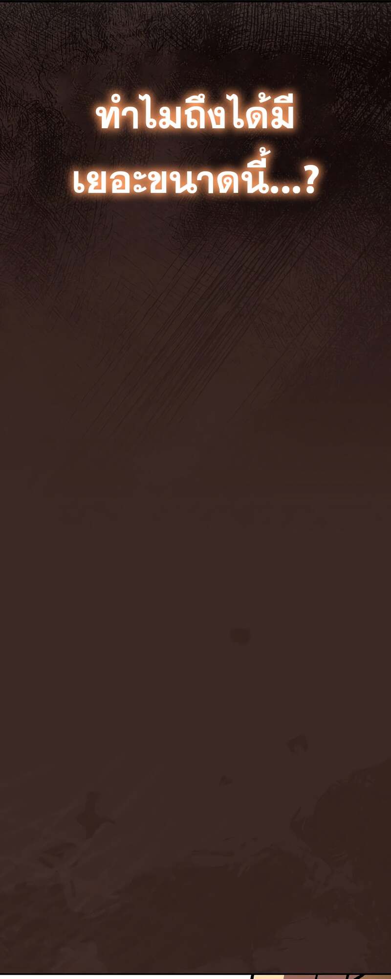 A Wizard’s Restaurant ตอนที่ 59 page 70