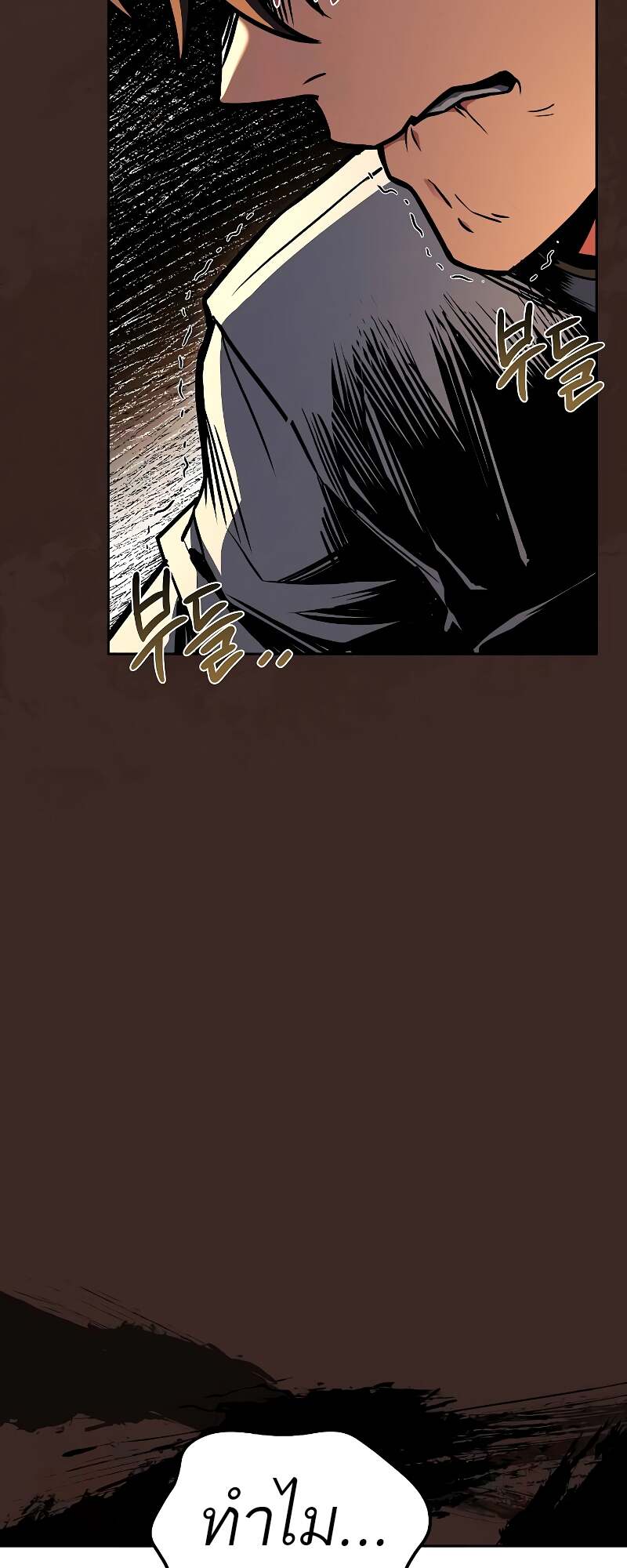 A Wizard’s Restaurant ตอนที่ 59 page 72