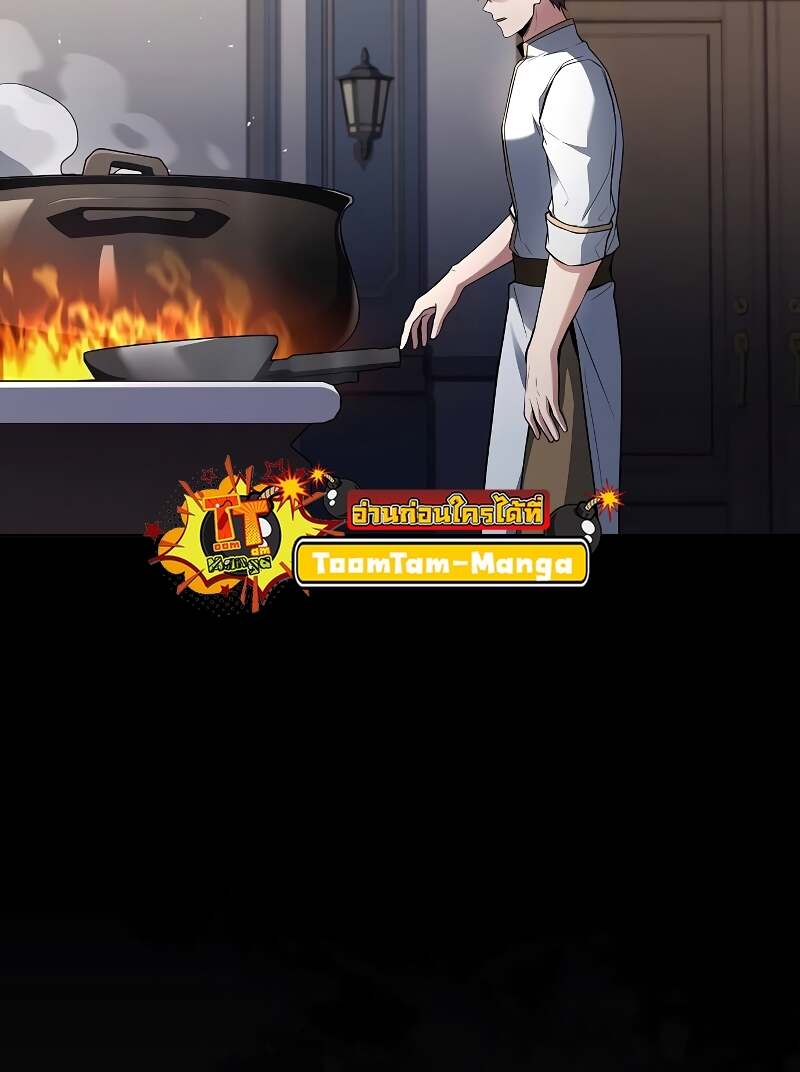 A Wizard’s Restaurant ตอนที่ 59 page 77