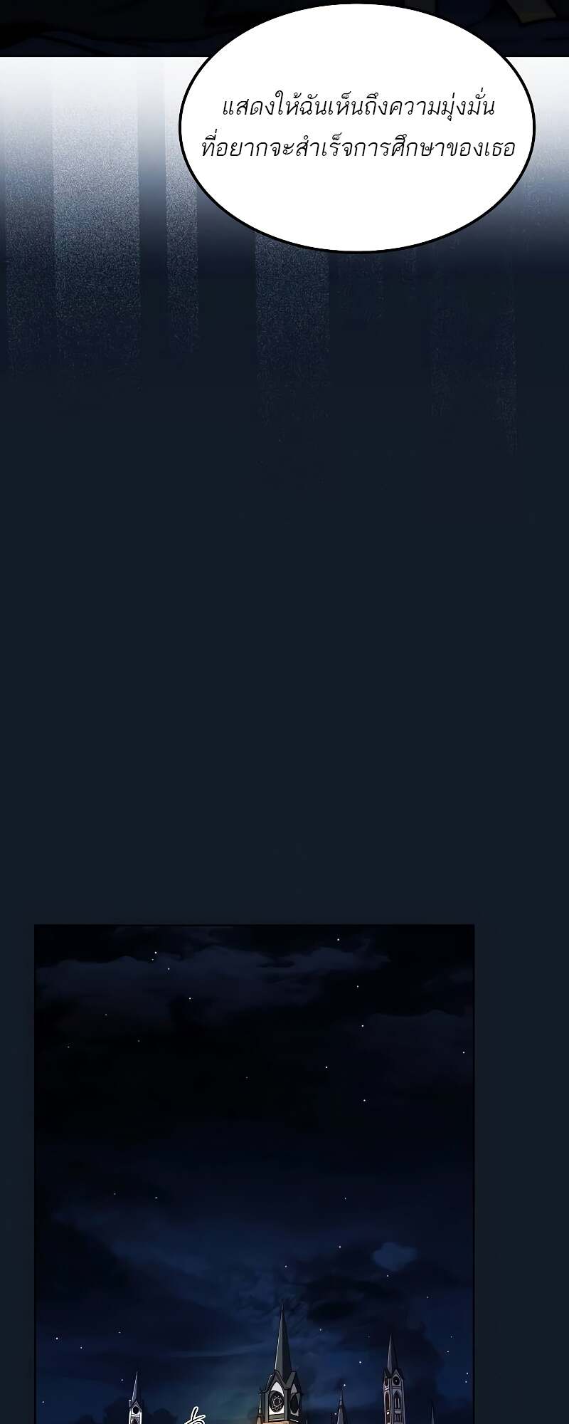 A Wizard’s Restaurant ตอนที่ 59 page 94