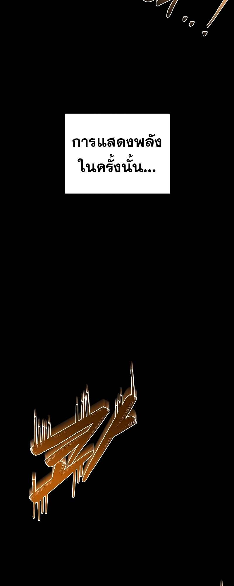 A Wizard’s Restaurant ตอนที่ 59 page 96