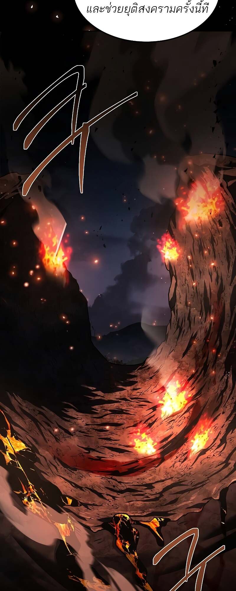 A Wizard’s Restaurant ตอนที่ 59 page 100