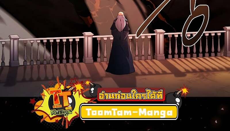 A Wizard’s Restaurant ตอนที่ 59 page 101