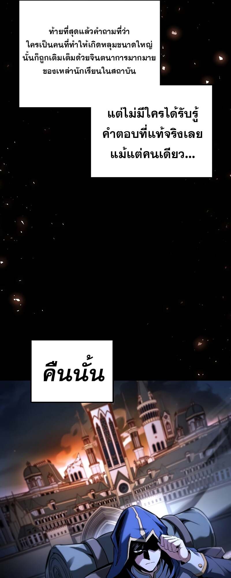 A Wizard’s Restaurant ตอนที่ 59 page 102