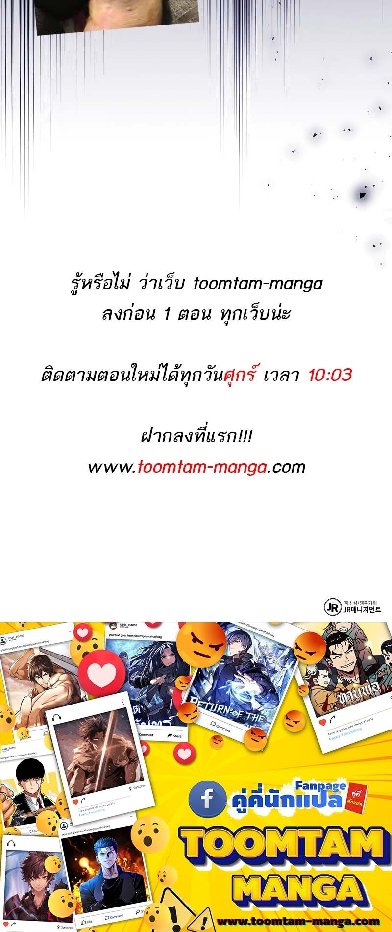 A Wizard’s Restaurant ตอนที่ 59 page 104