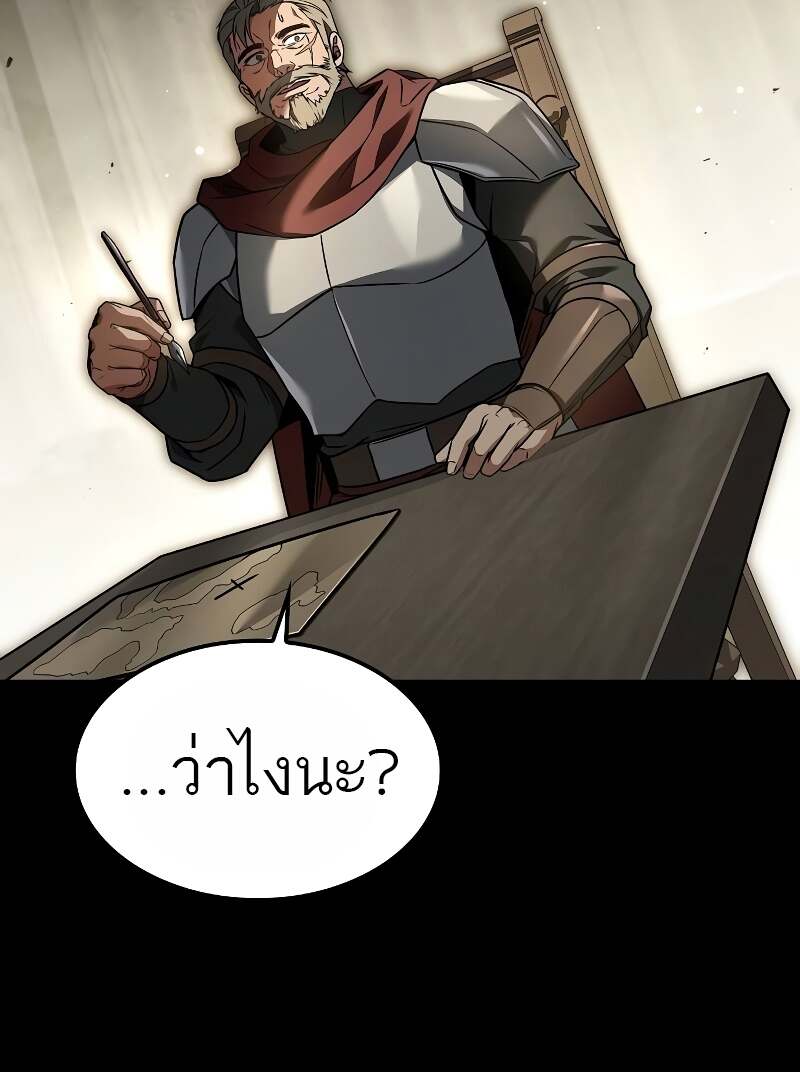 A Wizard’s Restaurant ตอนที่ 60 page 15