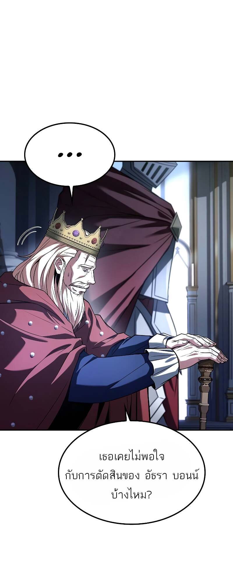 A Wizard’s Restaurant ตอนที่ 60 page 29