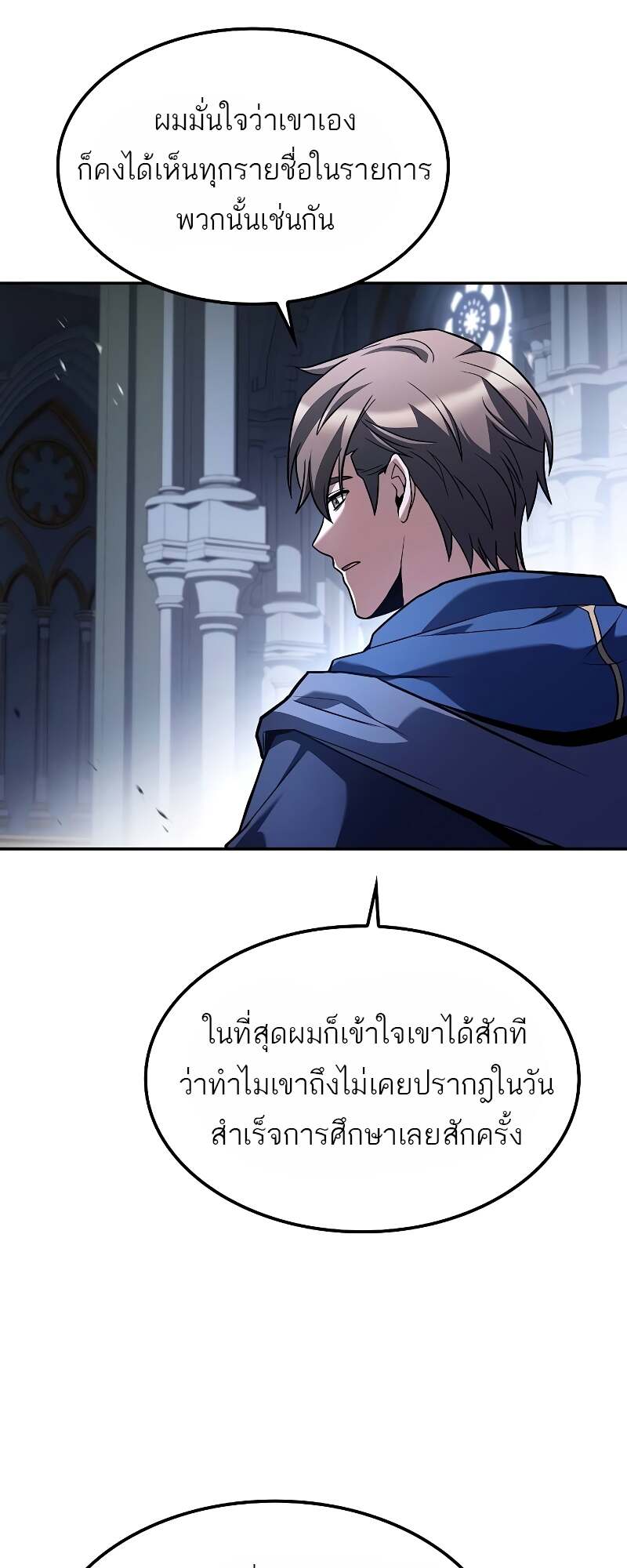 A Wizard’s Restaurant ตอนที่ 60 page 32