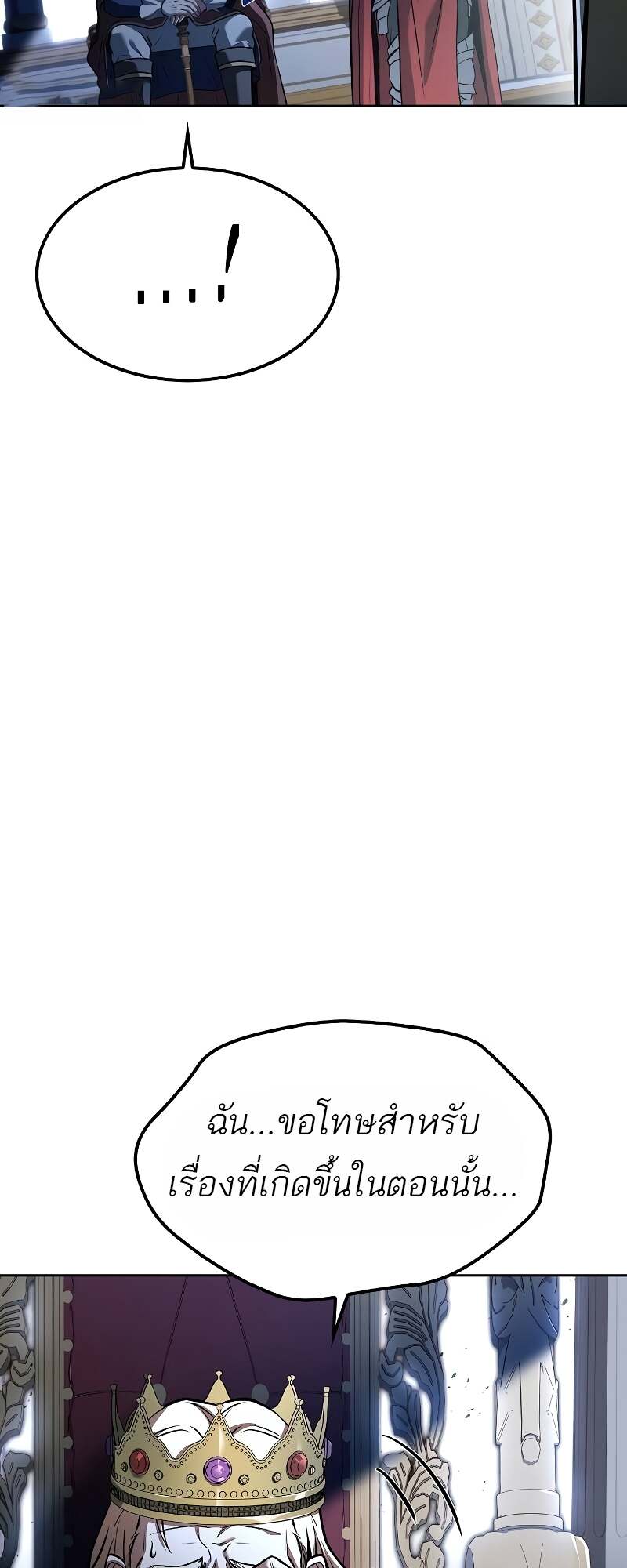 A Wizard’s Restaurant ตอนที่ 60 page 36