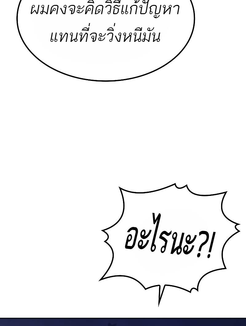 A Wizard’s Restaurant ตอนที่ 60 page 39