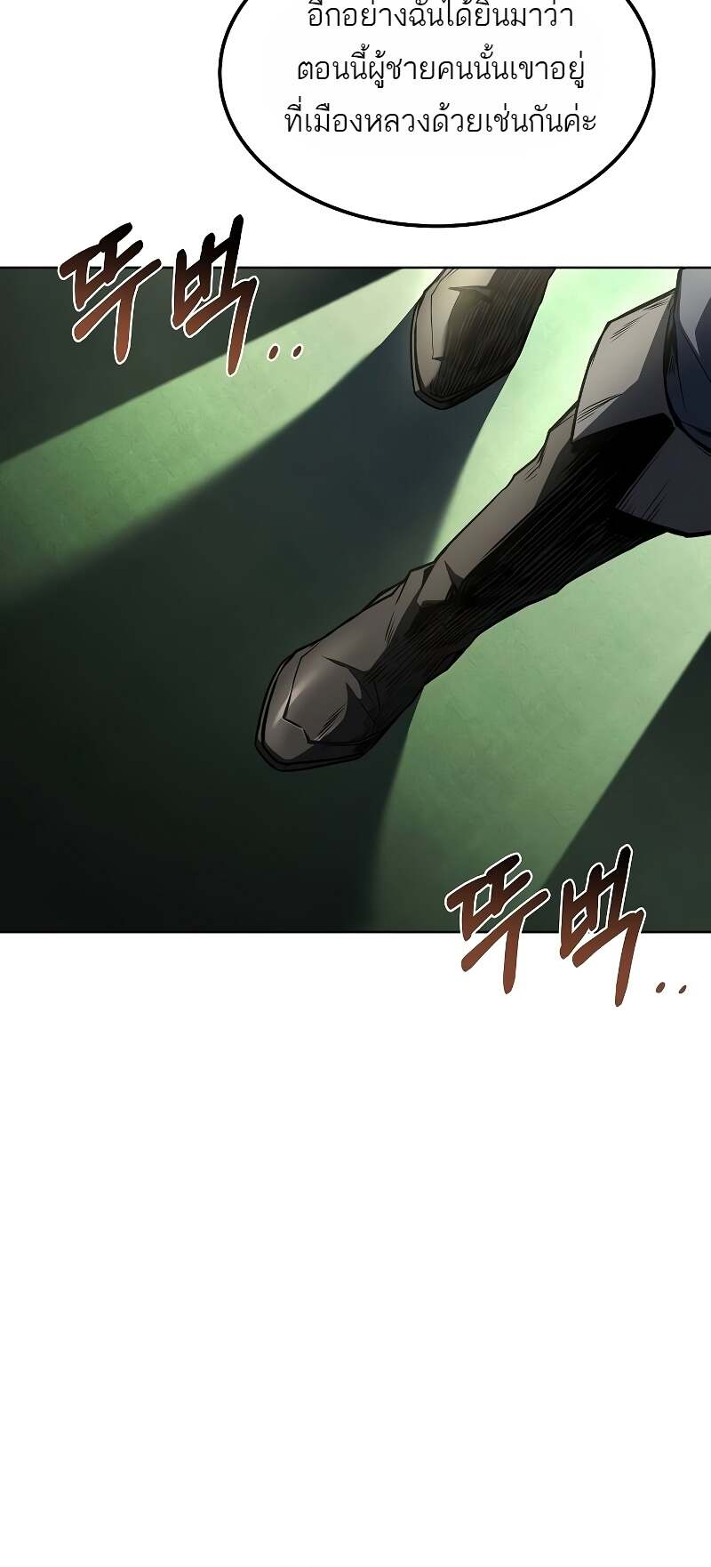 A Wizard’s Restaurant ตอนที่ 60 page 46