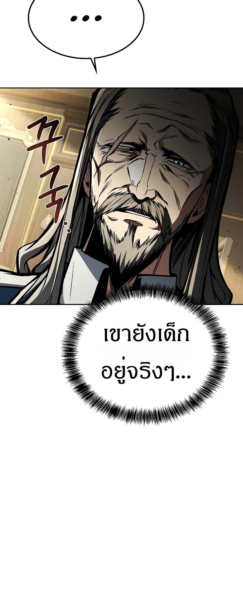 A Wizard’s Restaurant ตอนที่ 60 page 59