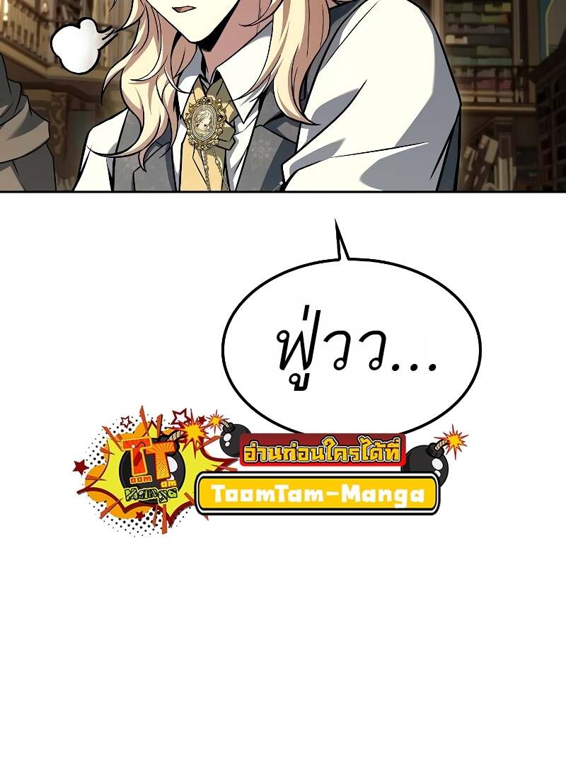 A Wizard’s Restaurant ตอนที่ 60 page 62