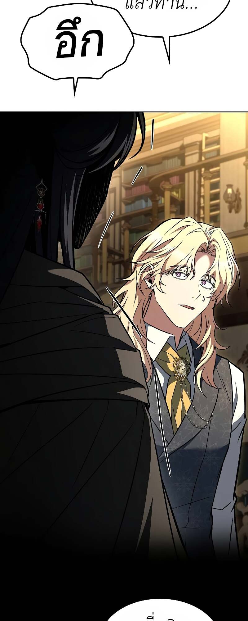 A Wizard’s Restaurant ตอนที่ 60 page 64