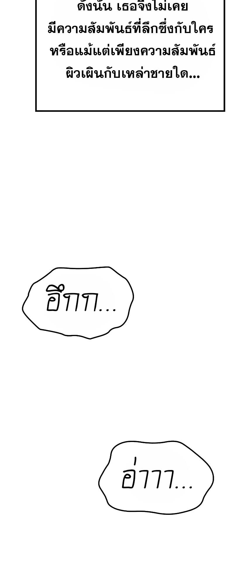 A Wizard’s Restaurant ตอนที่ 60 page 68