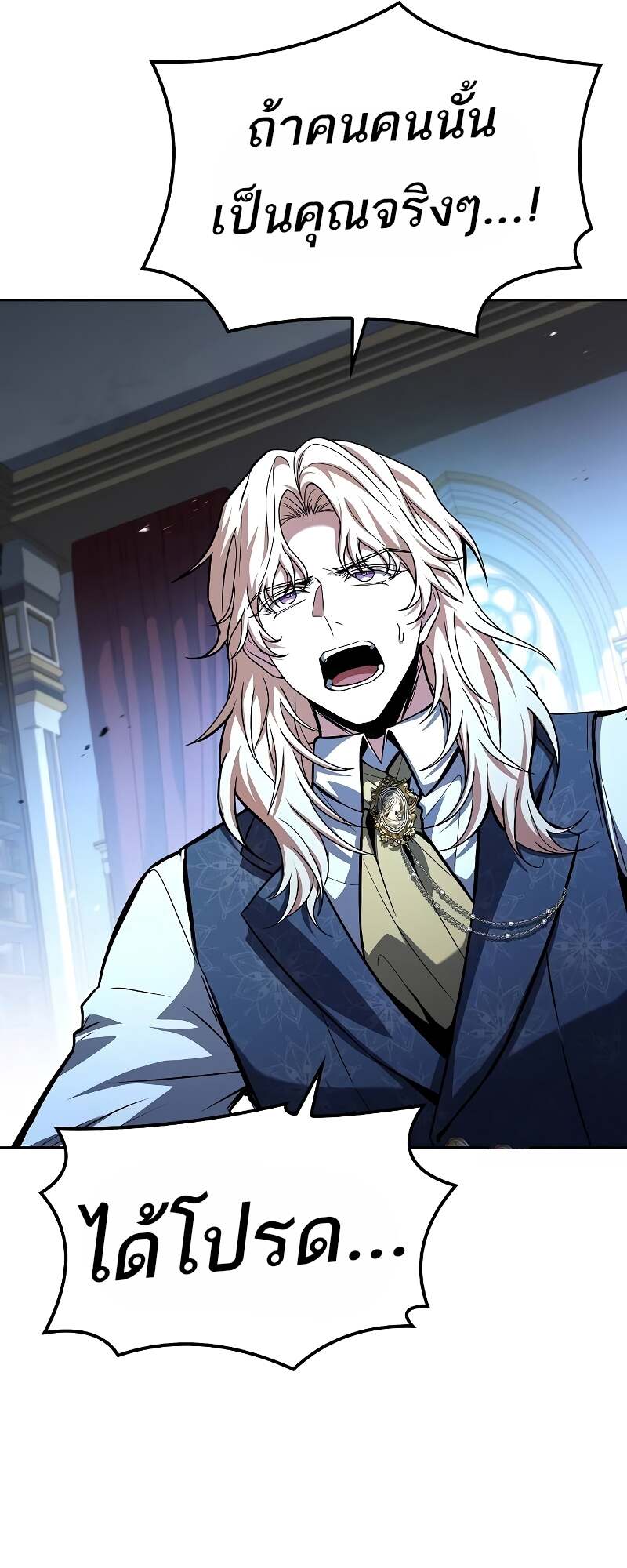 A Wizard’s Restaurant ตอนที่ 60 page 94