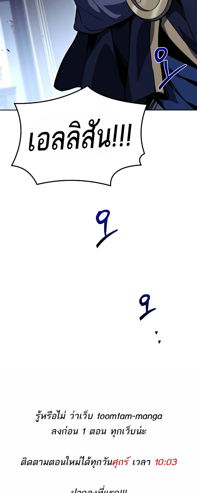 A Wizard’s Restaurant ตอนที่ 60 page 96