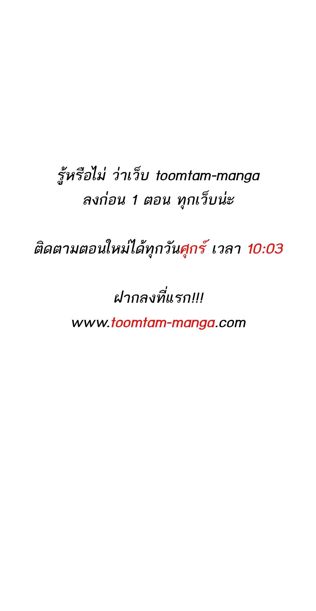 A Wizard’s Restaurant ตอนที่ 61 page 0