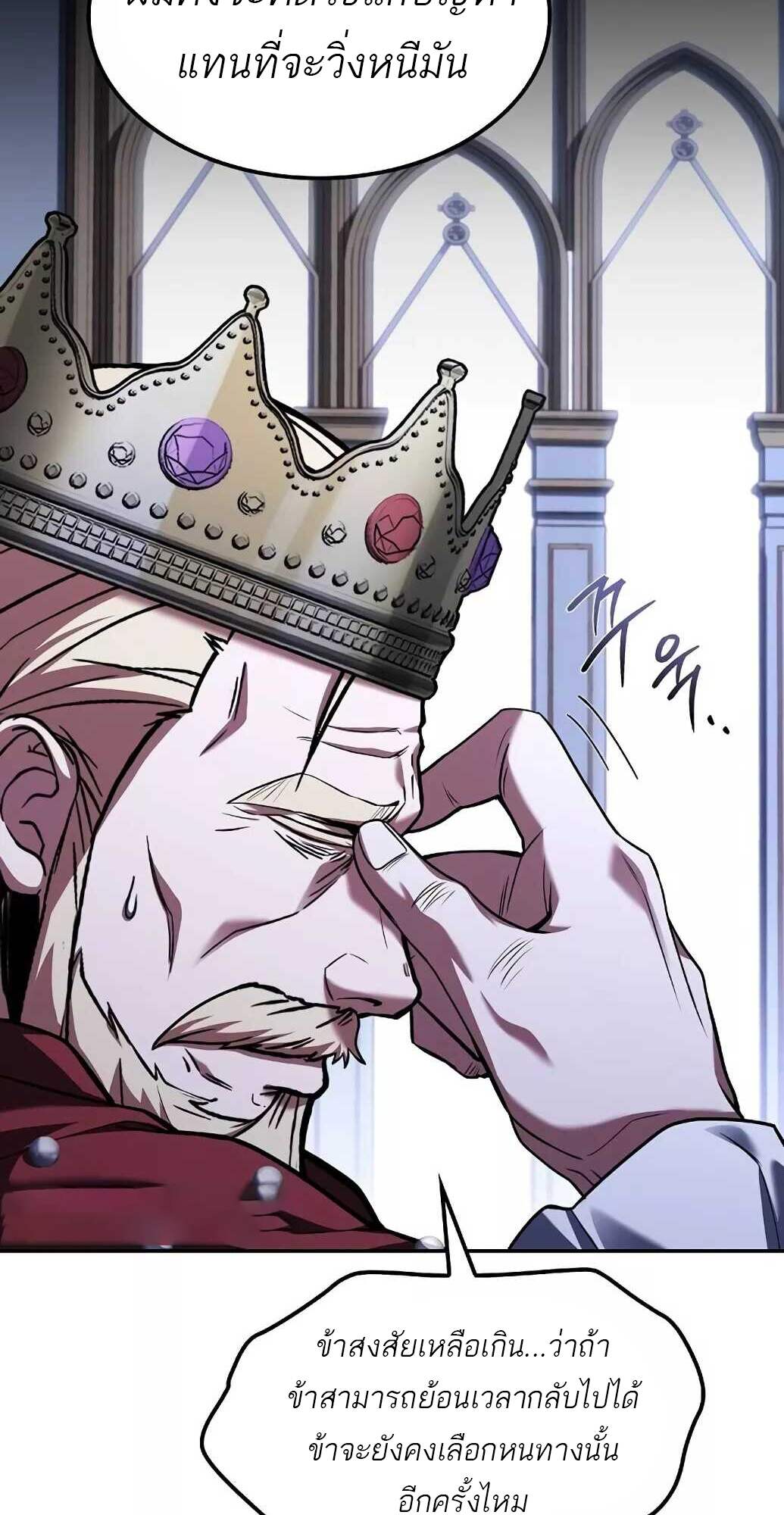 A Wizard’s Restaurant ตอนที่ 61 page 4