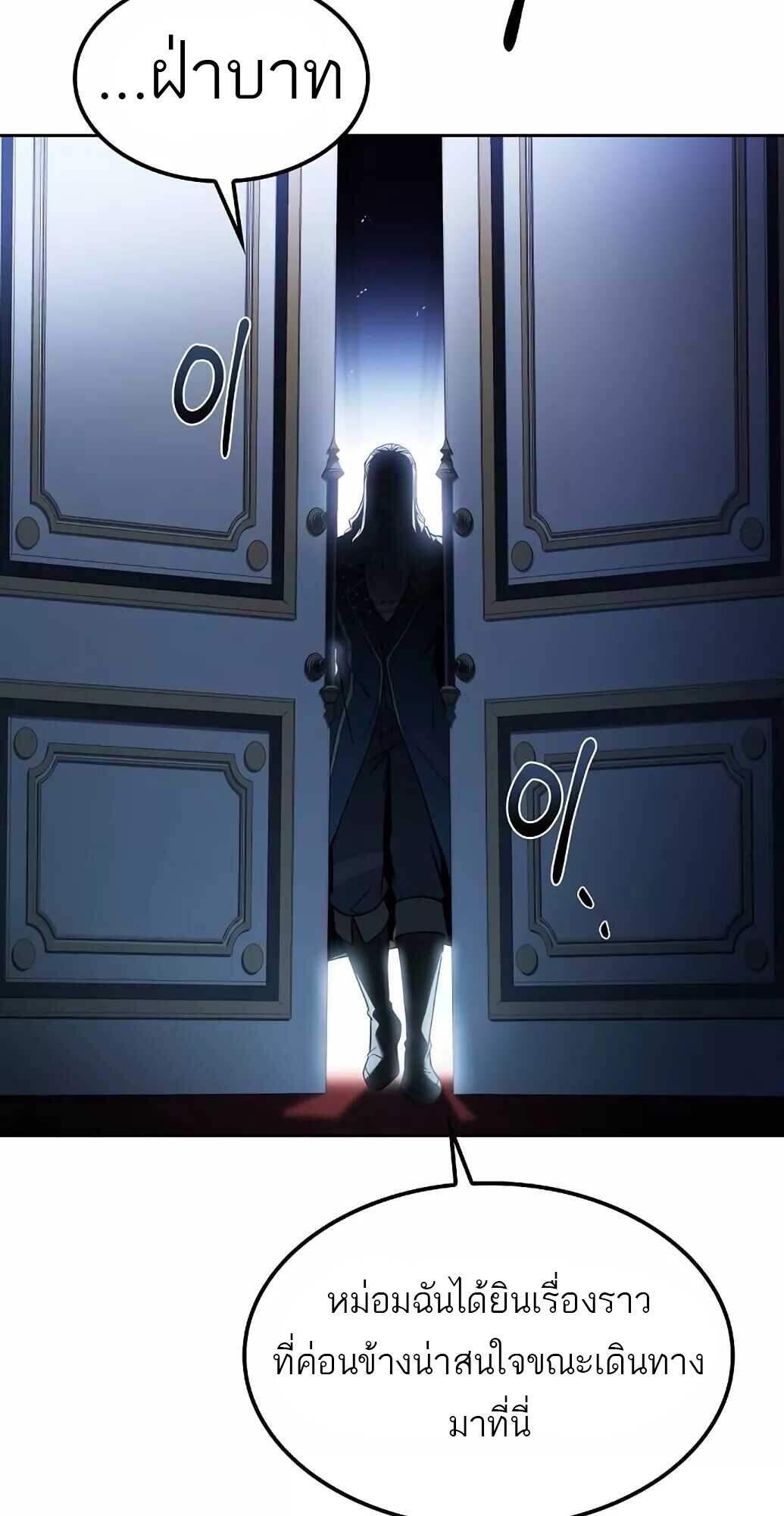 A Wizard’s Restaurant ตอนที่ 61 page 7