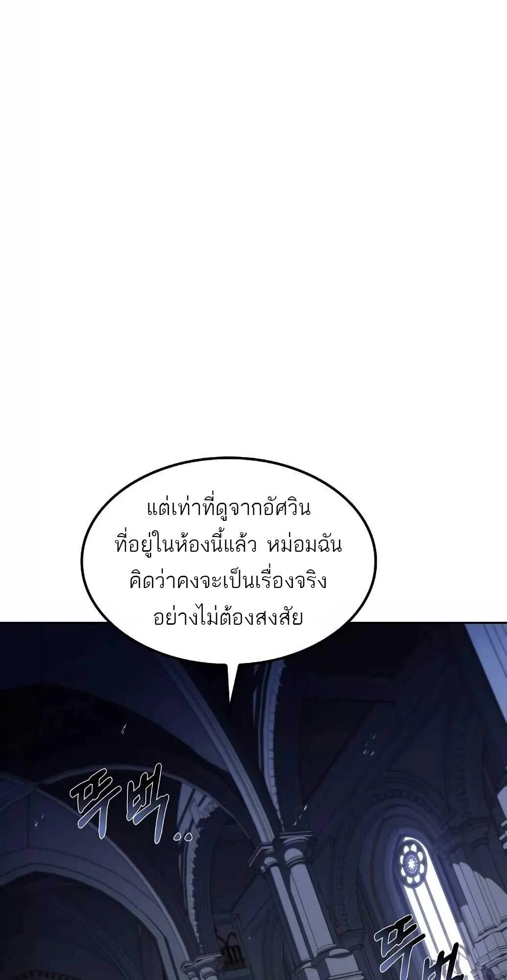 A Wizard’s Restaurant ตอนที่ 61 page 10