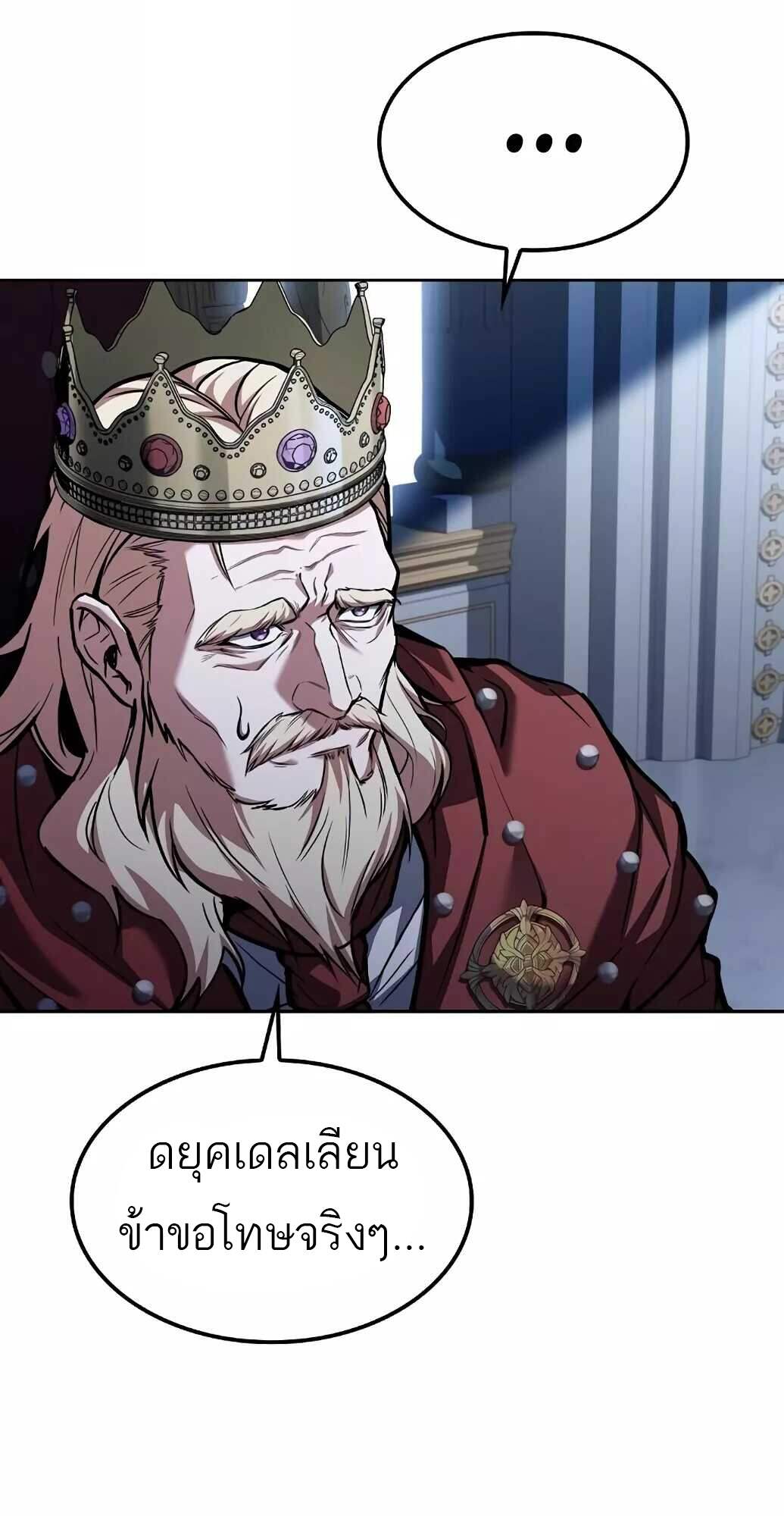 A Wizard’s Restaurant ตอนที่ 61 page 12