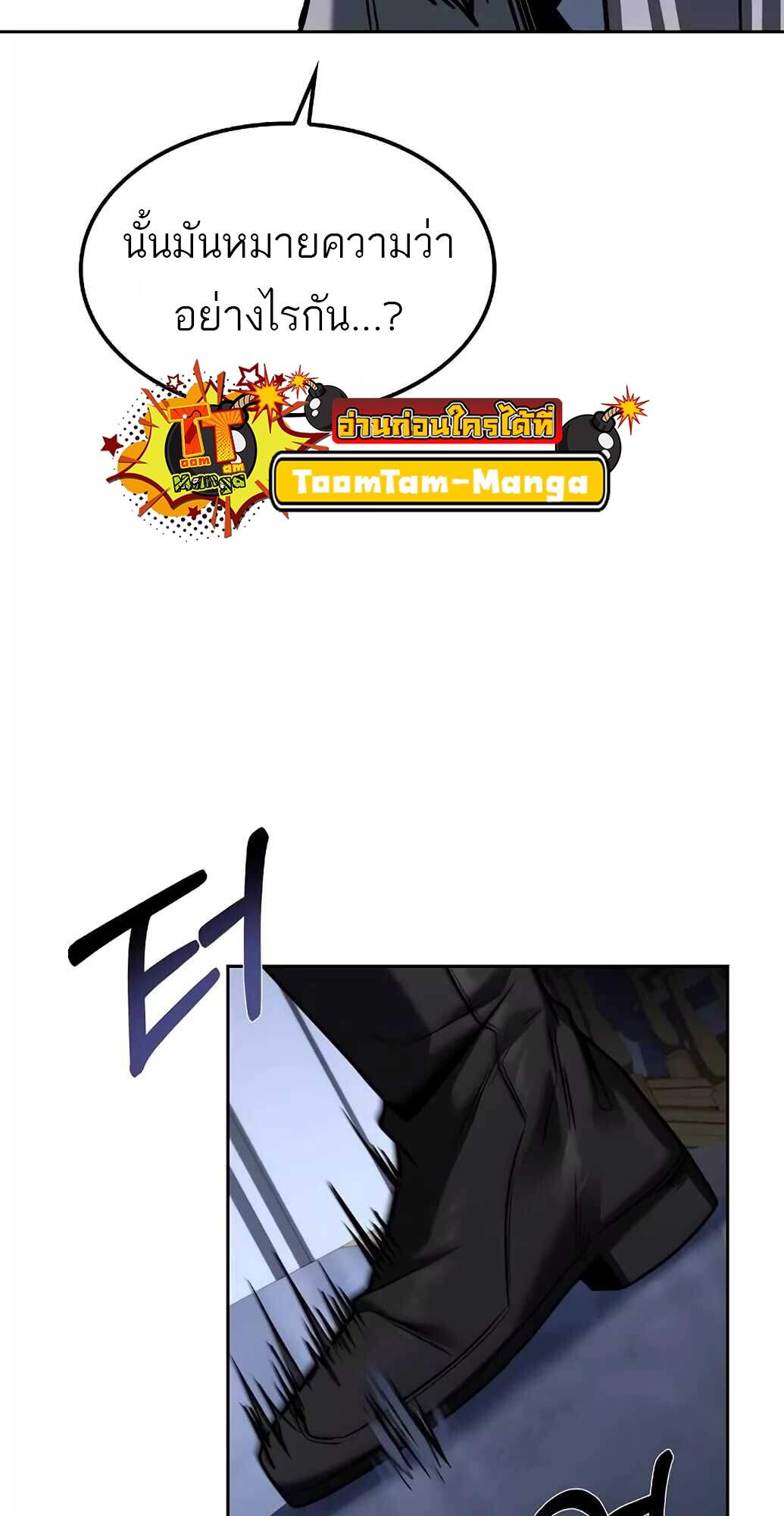 A Wizard’s Restaurant ตอนที่ 61 page 14