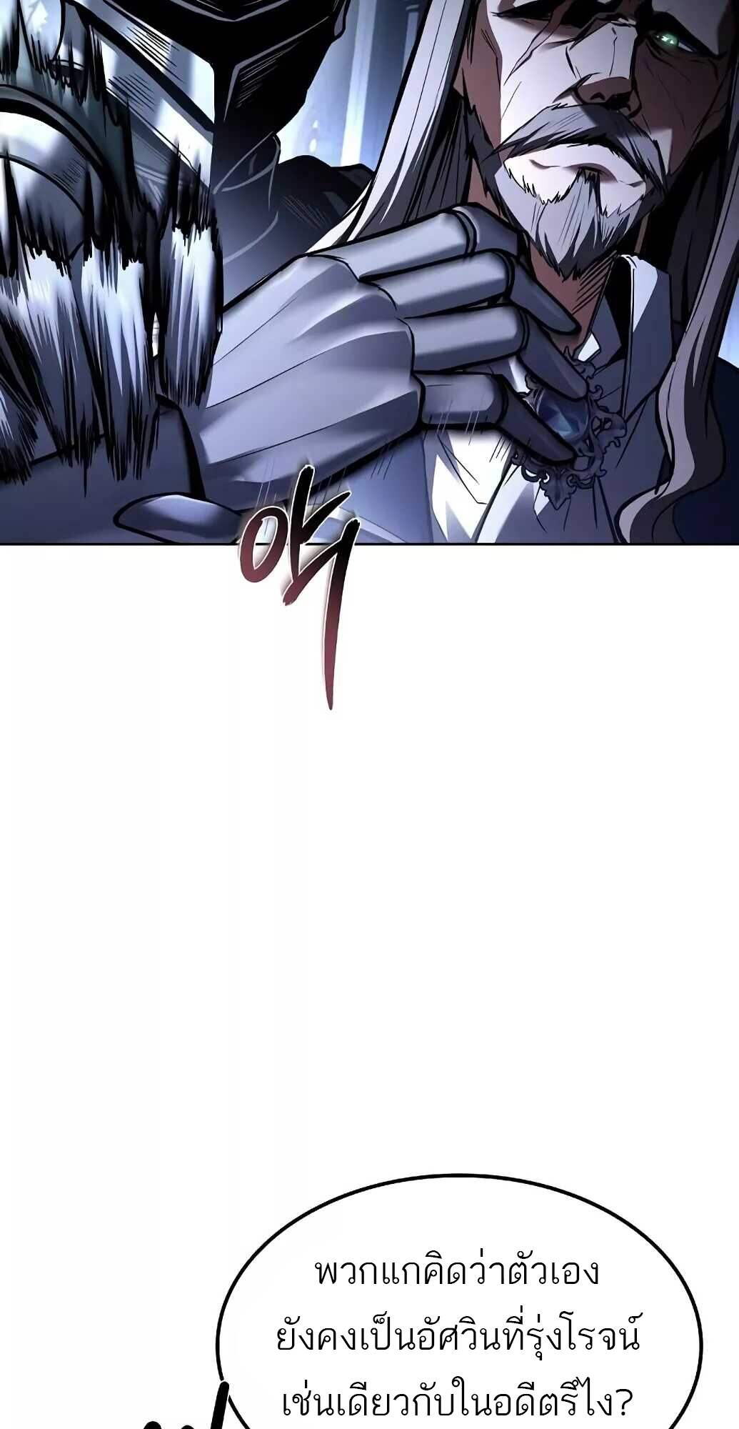 A Wizard’s Restaurant ตอนที่ 61 page 19