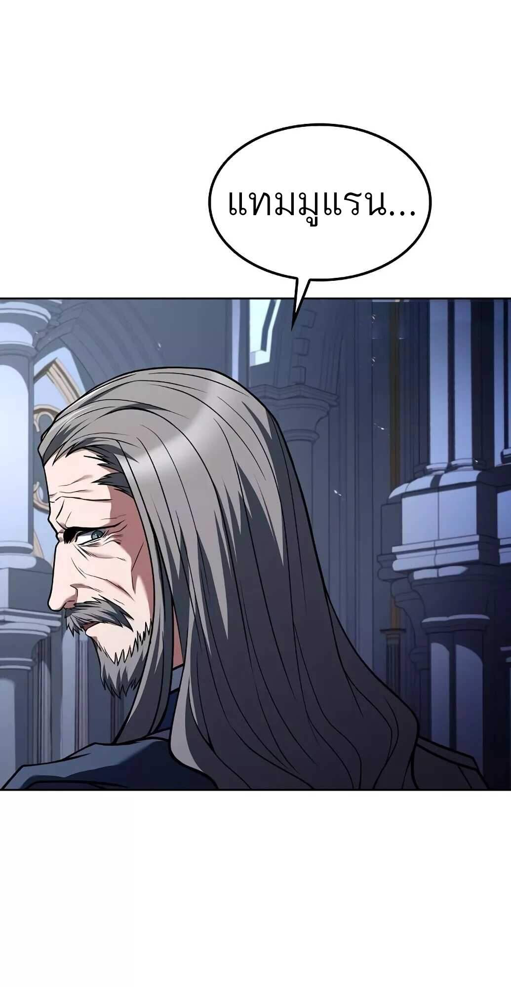 A Wizard’s Restaurant ตอนที่ 61 page 26