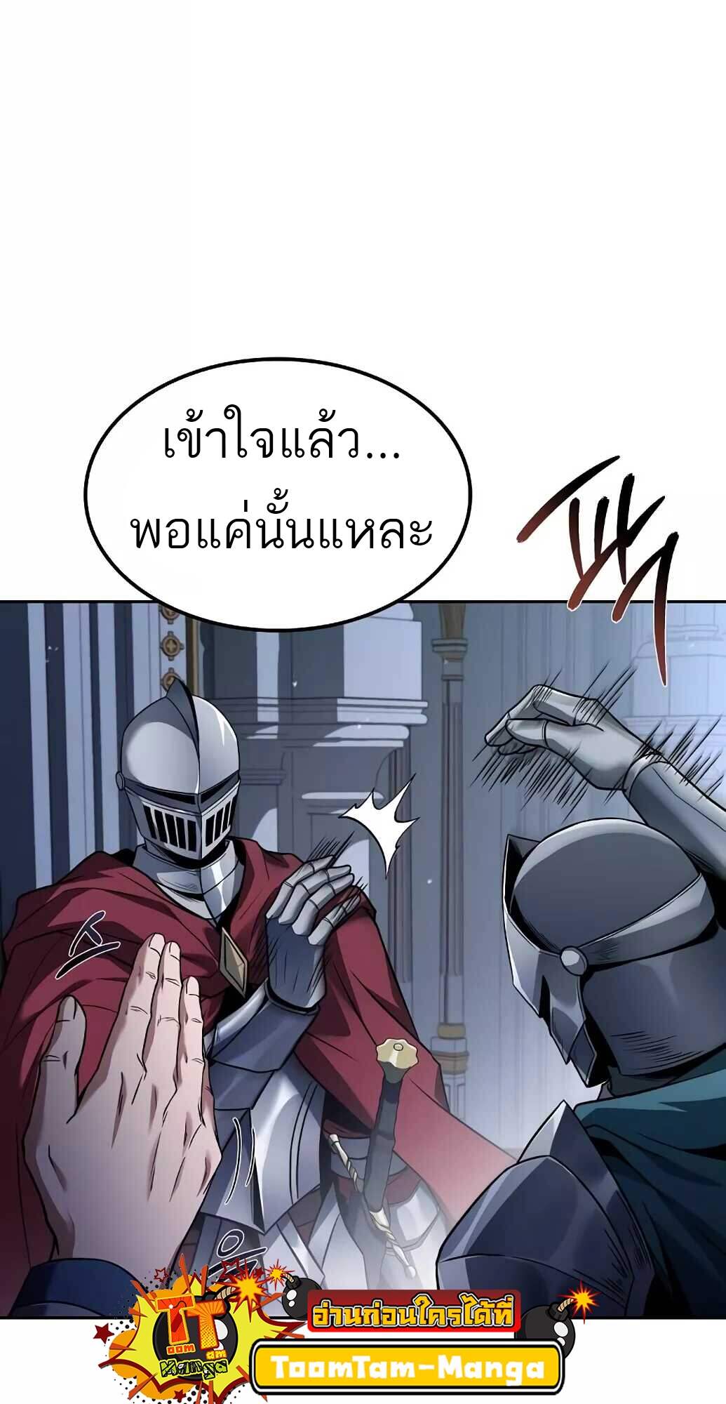 A Wizard’s Restaurant ตอนที่ 61 page 27