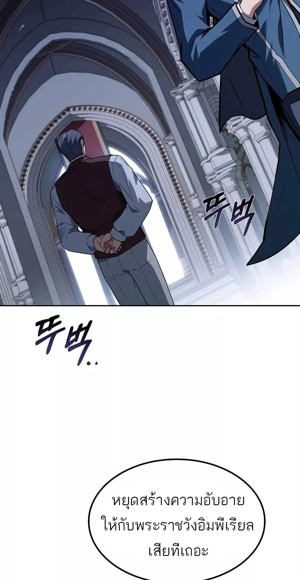 A Wizard’s Restaurant ตอนที่ 61 page 29