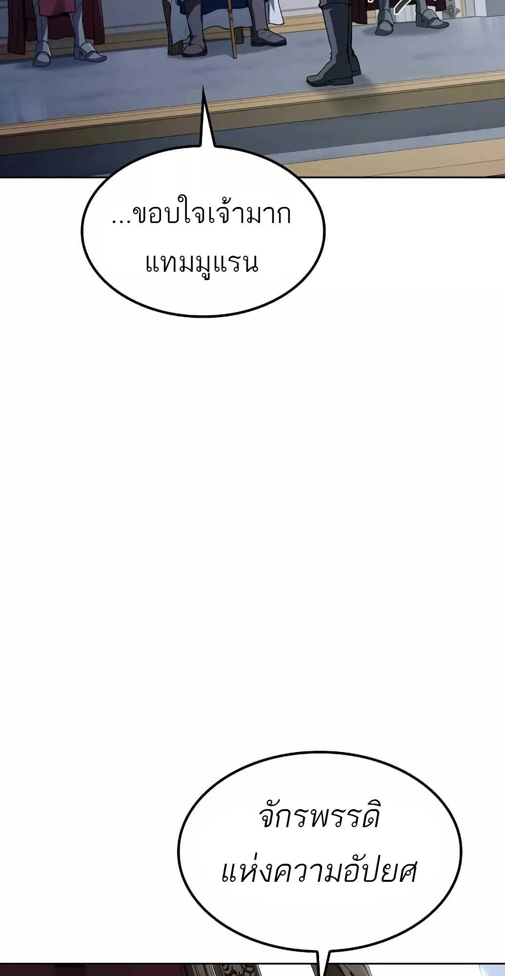 A Wizard’s Restaurant ตอนที่ 61 page 32