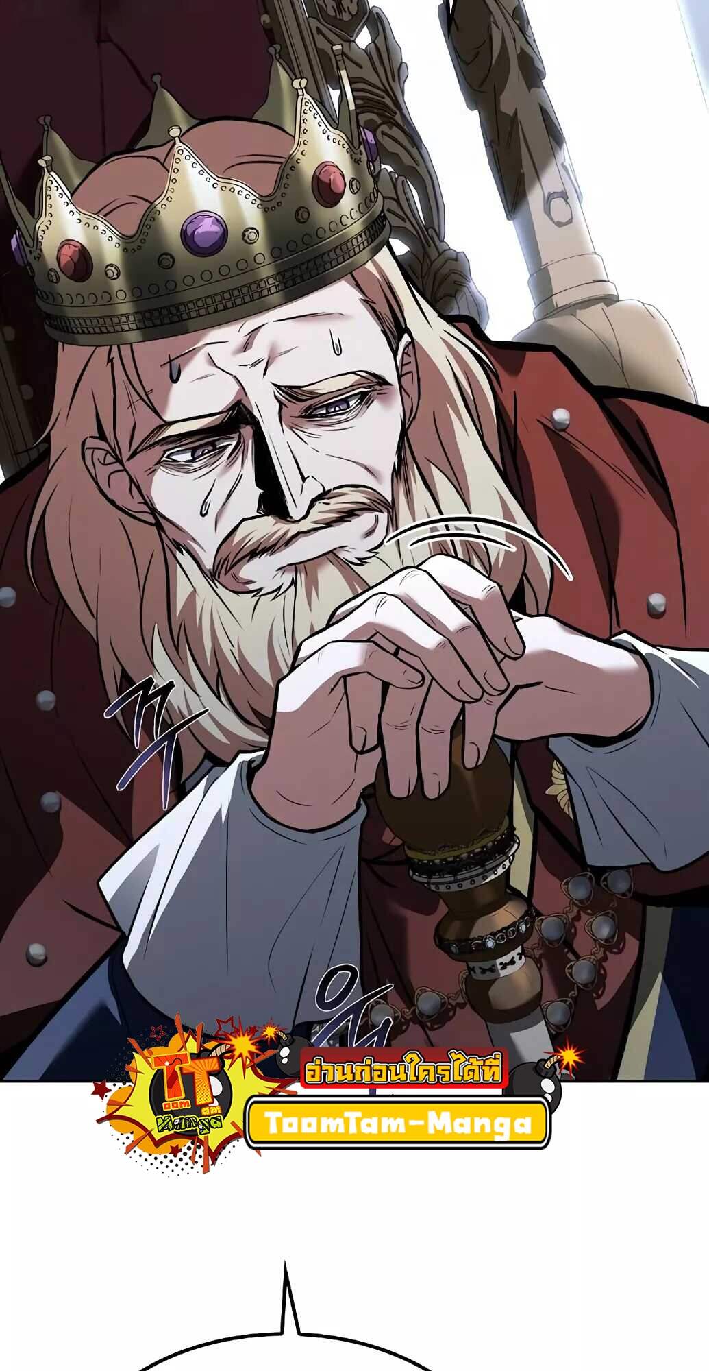 A Wizard’s Restaurant ตอนที่ 61 page 33