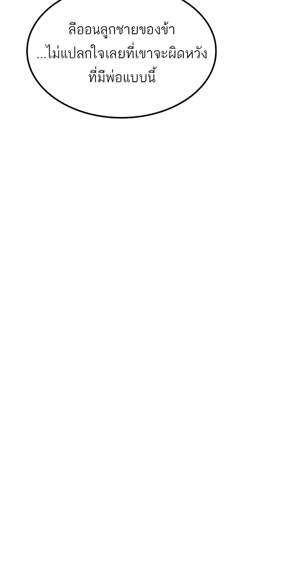 A Wizard’s Restaurant ตอนที่ 61 page 34