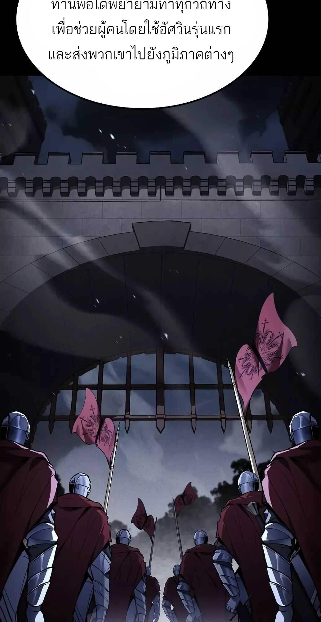 A Wizard’s Restaurant ตอนที่ 61 page 38