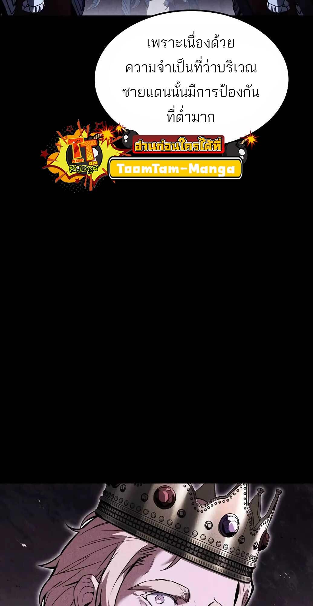 A Wizard’s Restaurant ตอนที่ 61 page 39