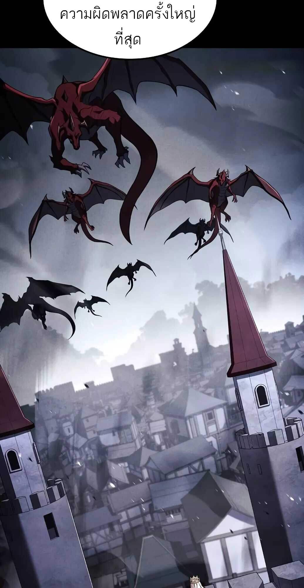 A Wizard’s Restaurant ตอนที่ 61 page 41