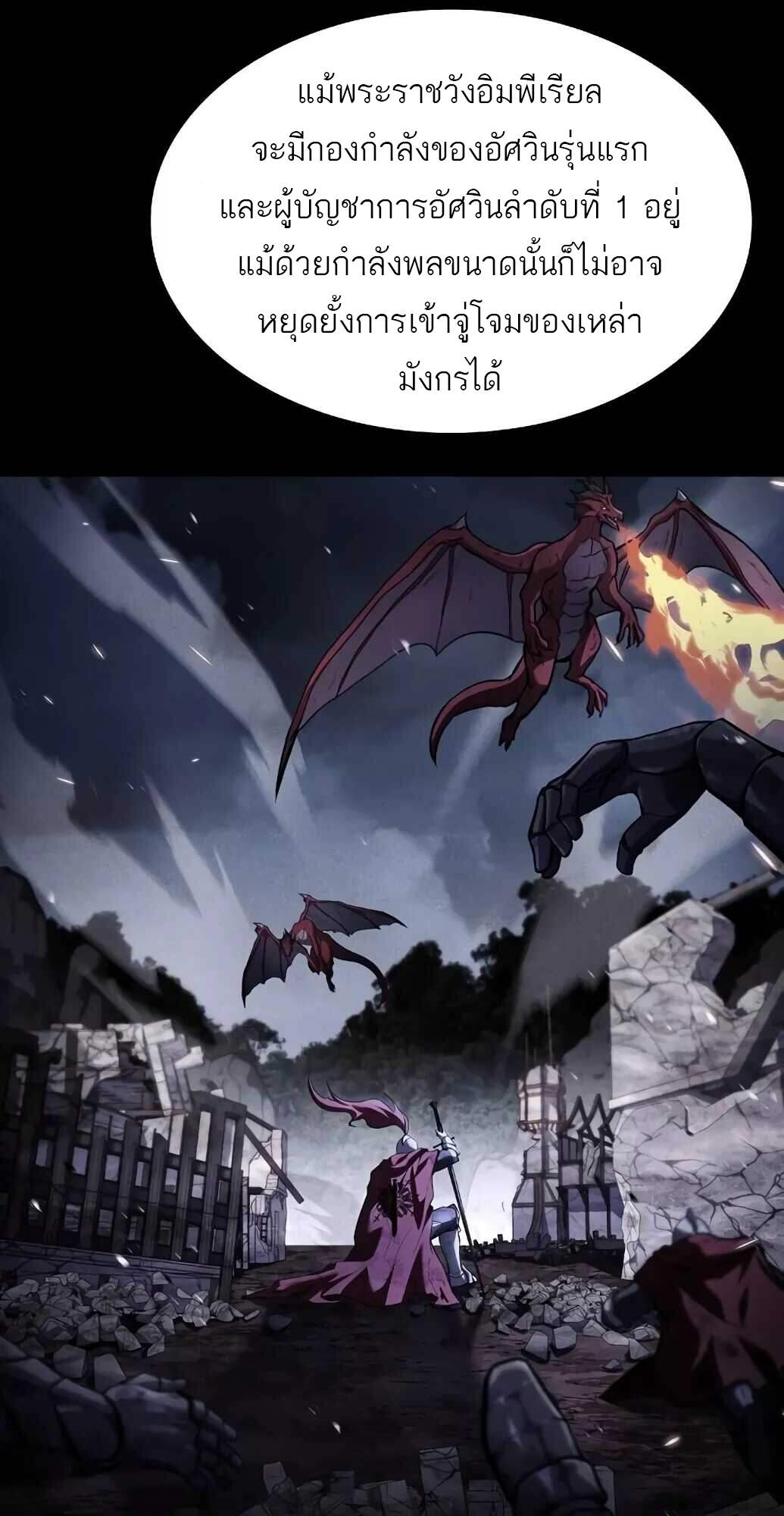 A Wizard’s Restaurant ตอนที่ 61 page 43