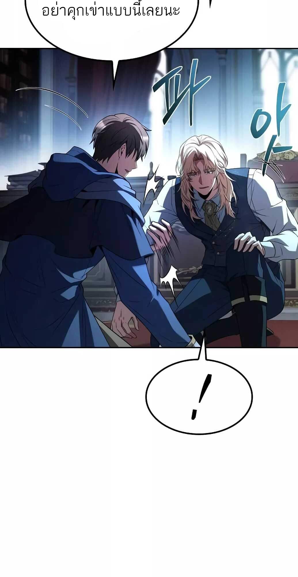 A Wizard’s Restaurant ตอนที่ 61 page 59