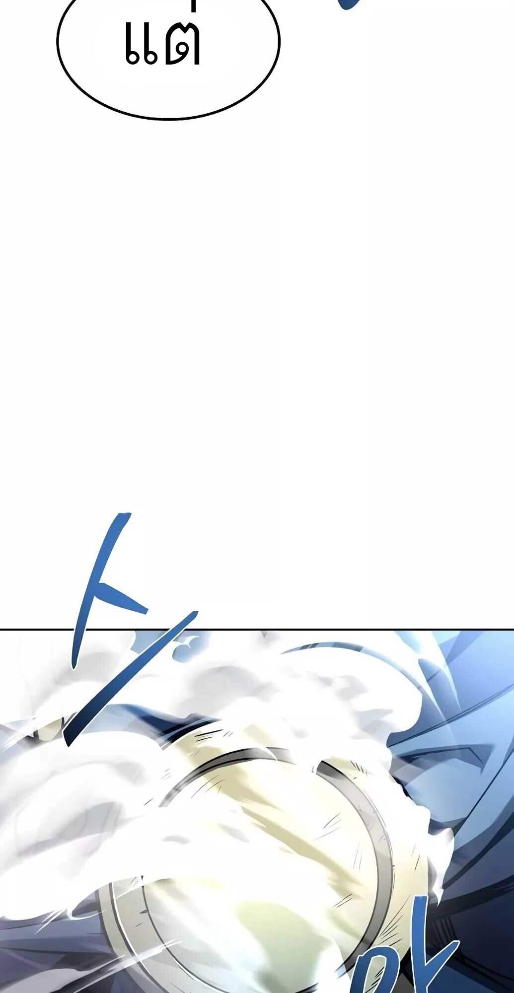 A Wizard’s Restaurant ตอนที่ 61 page 62